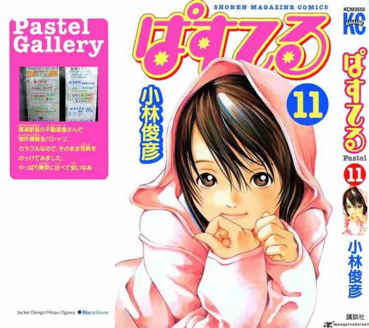 Pastel Chapter 66 page 49