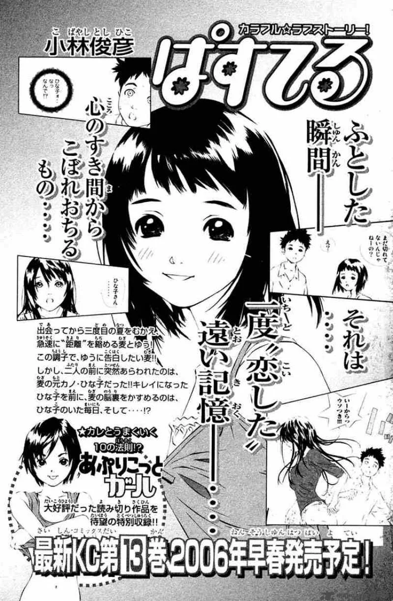 Pastel Chapter 72 page 51