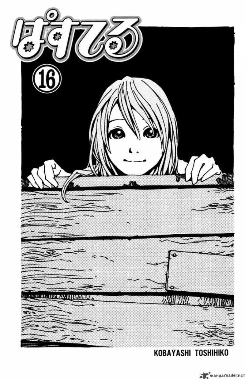 Pastel Chapter 85 page 1