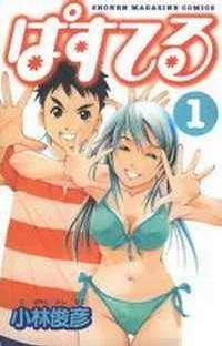 Pastel cover