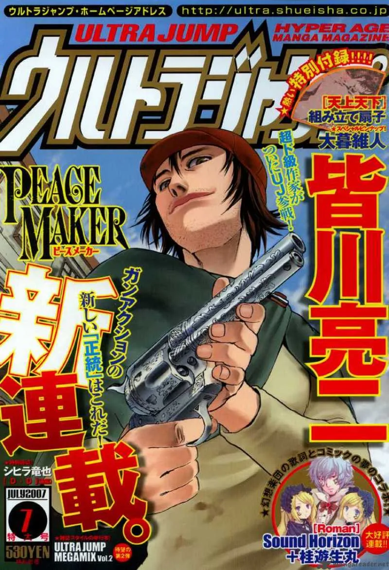 Peace Maker Chapter 1 page 1