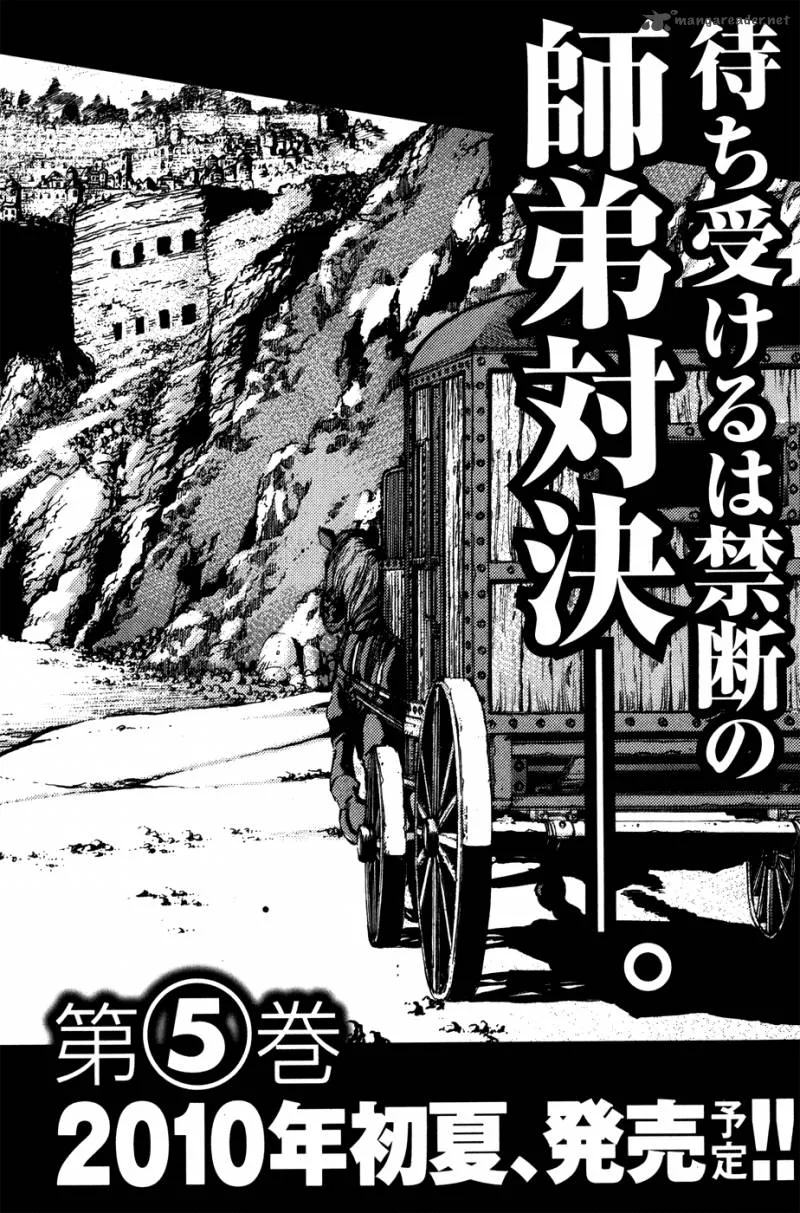 Peace Maker Chapter 27 page 32