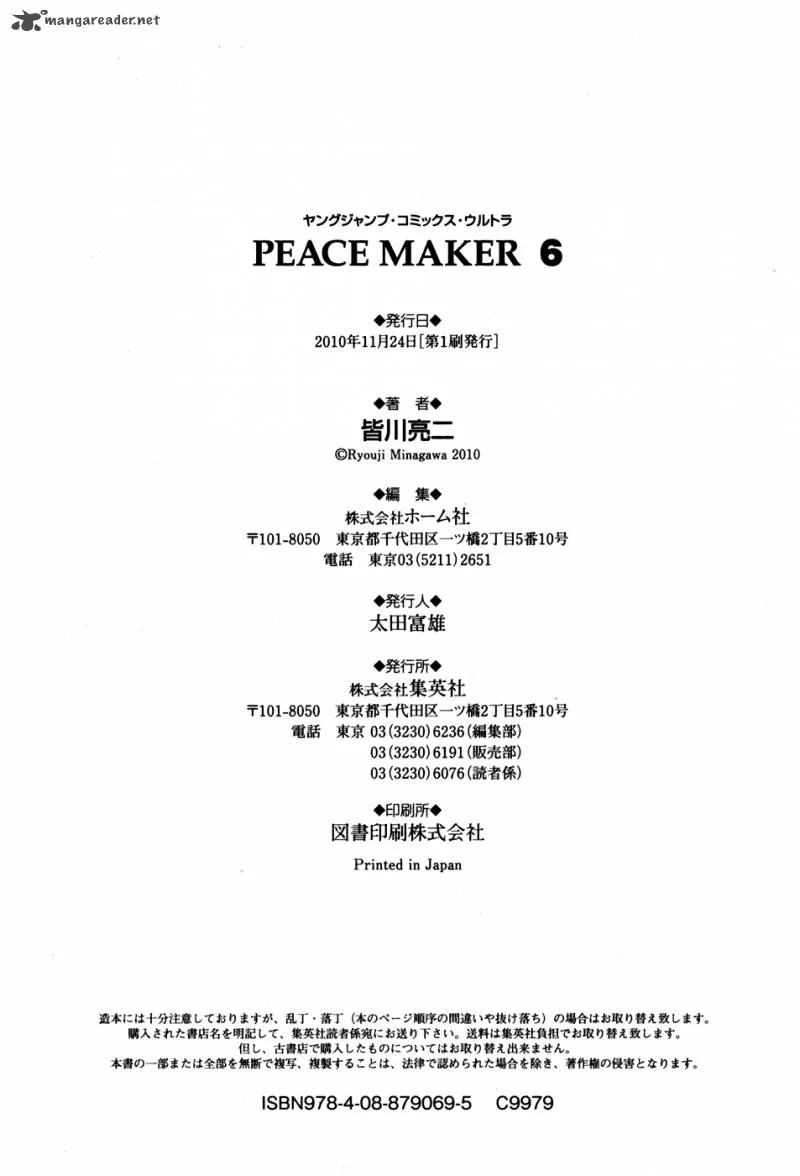 Peace Maker Chapter 40 page 39
