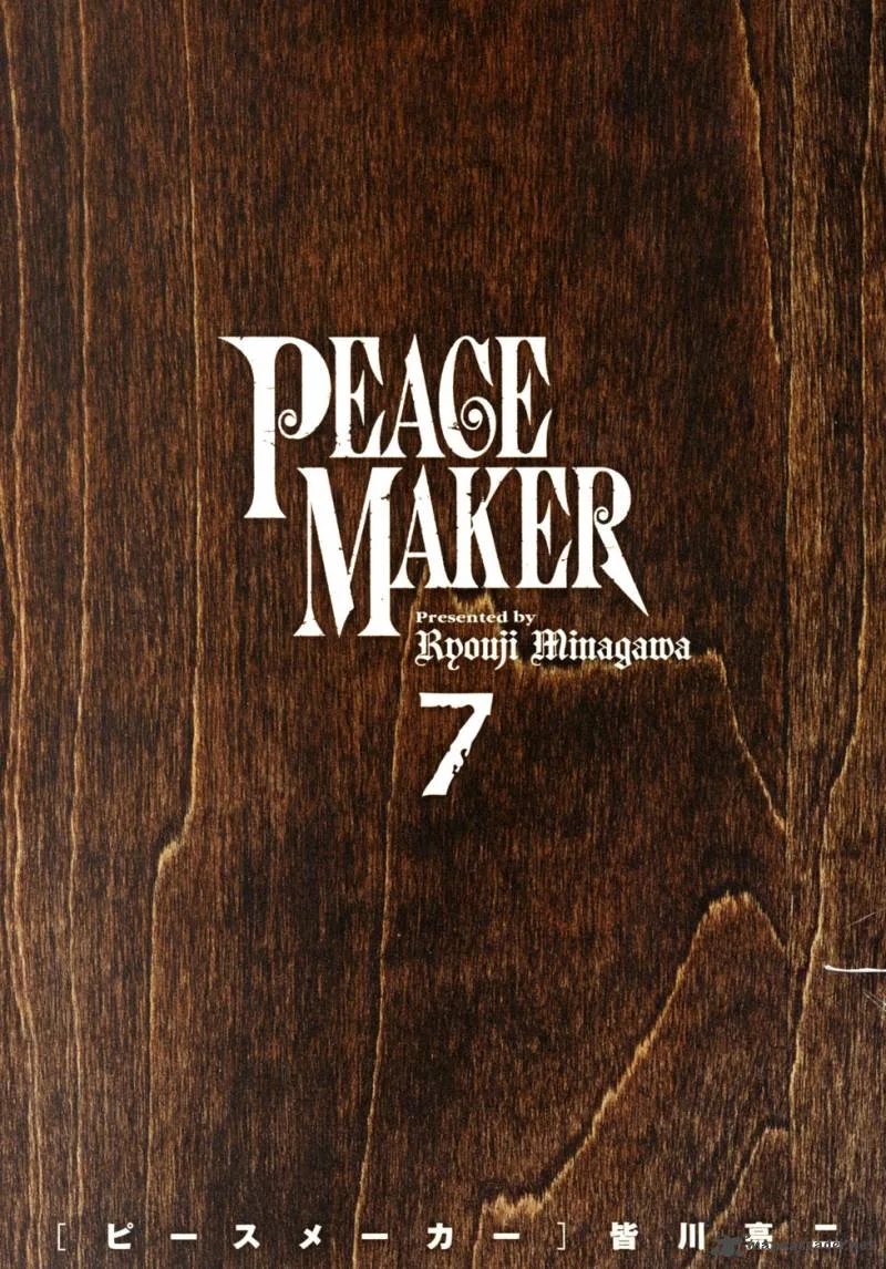 Peace Maker Chapter 41 page 3