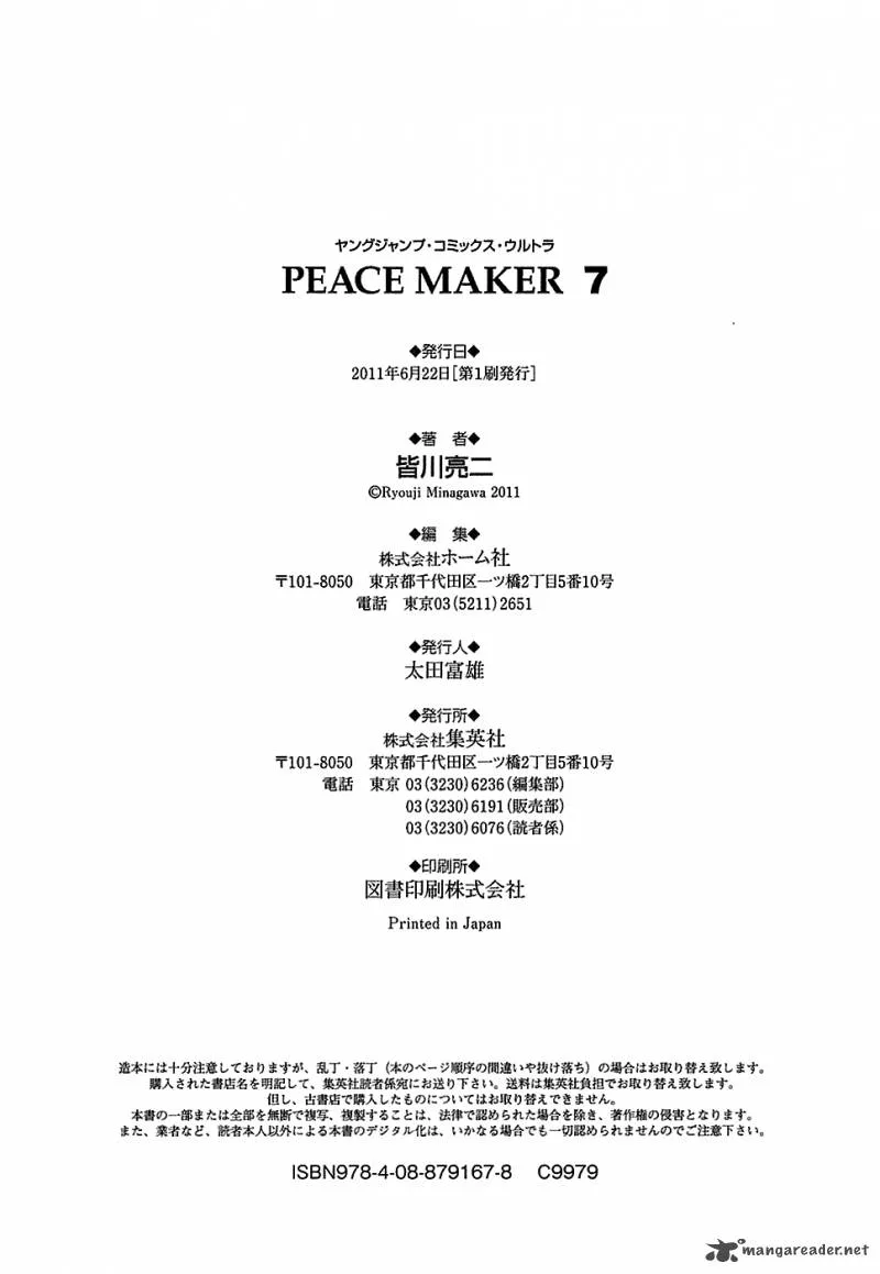 Peace Maker Chapter 47 page 39