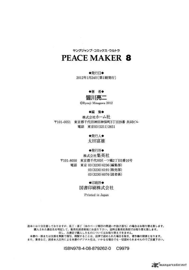 Peace Maker Chapter 54 page 41