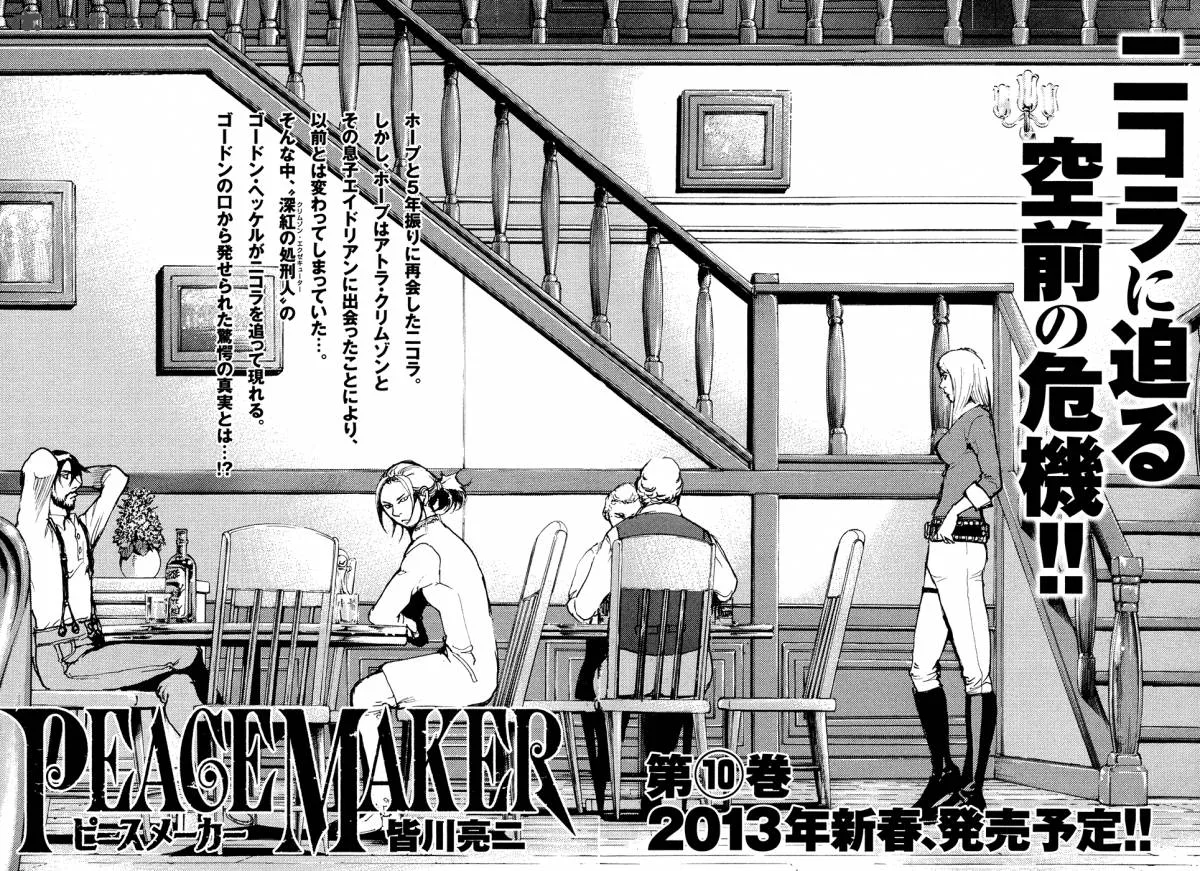 Peace Maker Chapter 60 page 36