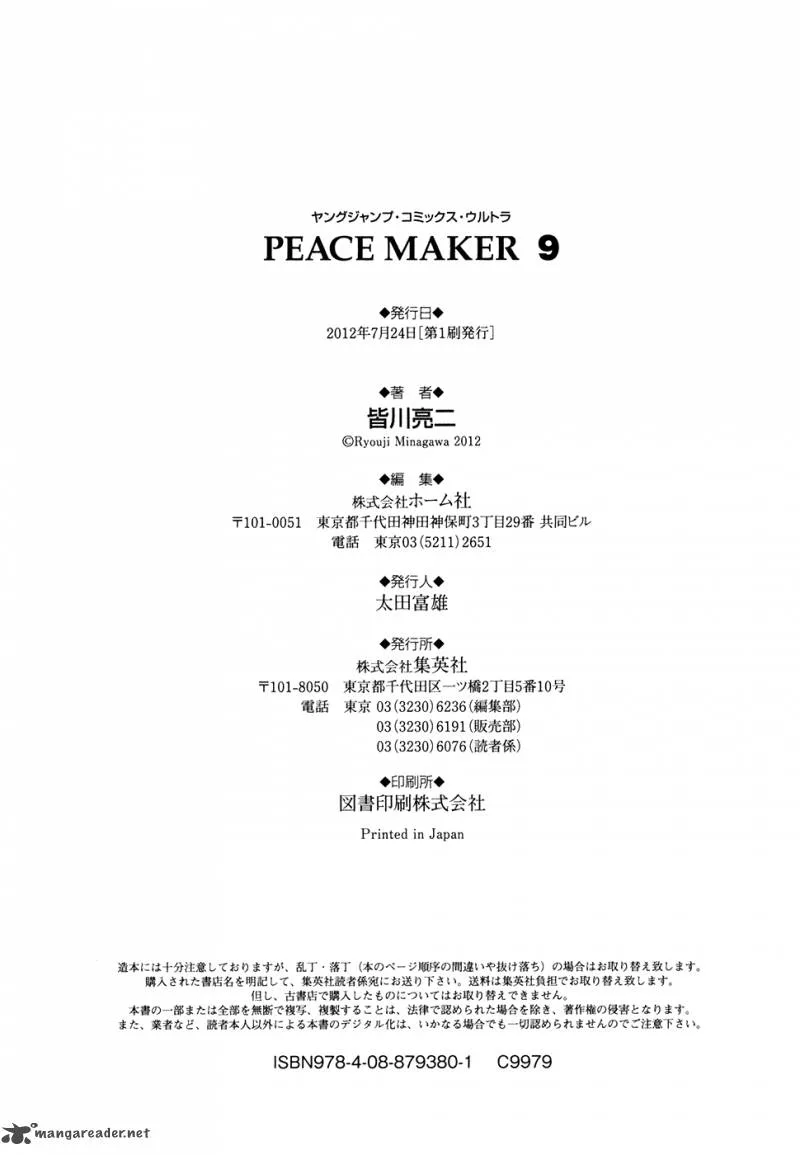 Peace Maker Chapter 60 page 37
