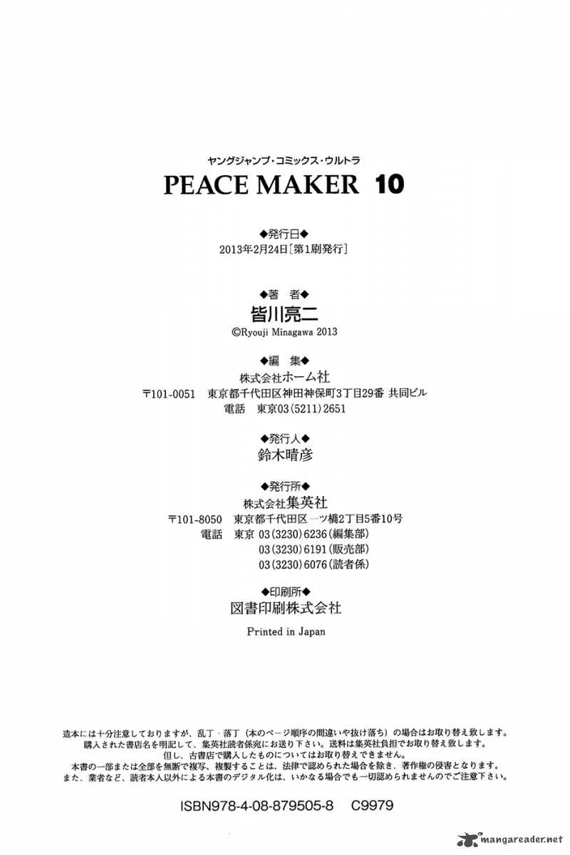 Peace Maker Chapter 66 page 36
