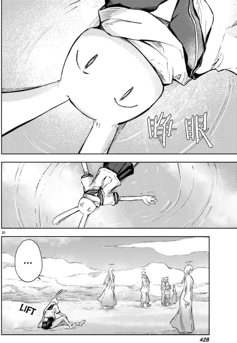 Peach Boy Riverside Chapter 14 page 20