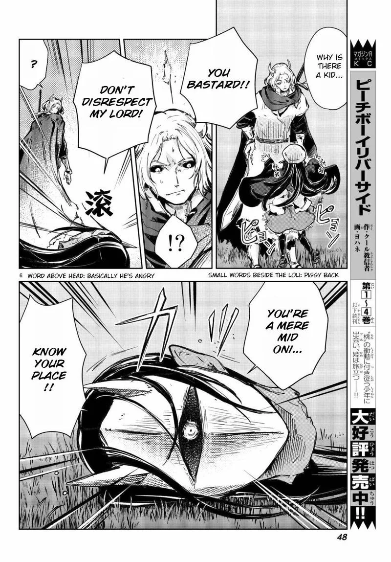 Peach Boy Riverside Chapter 17 page 7