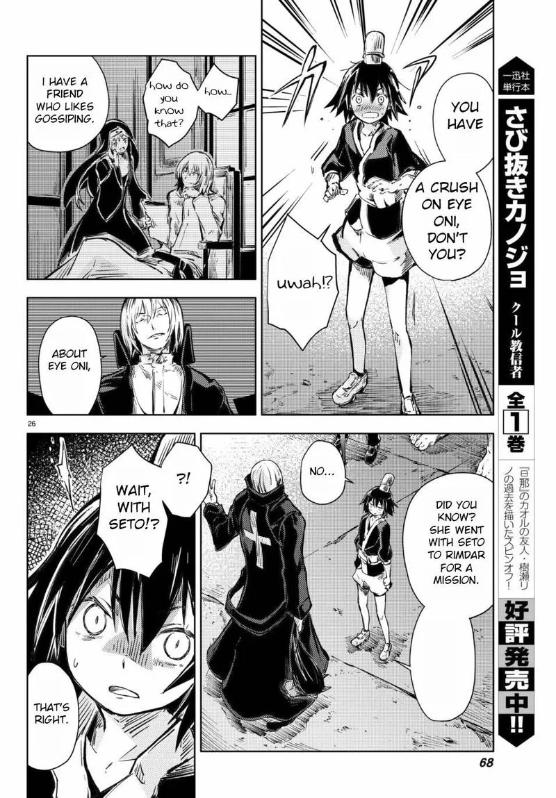 Peach Boy Riverside Chapter 17 page 27
