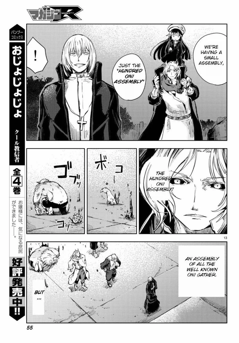 Peach Boy Riverside Chapter 17 page 14