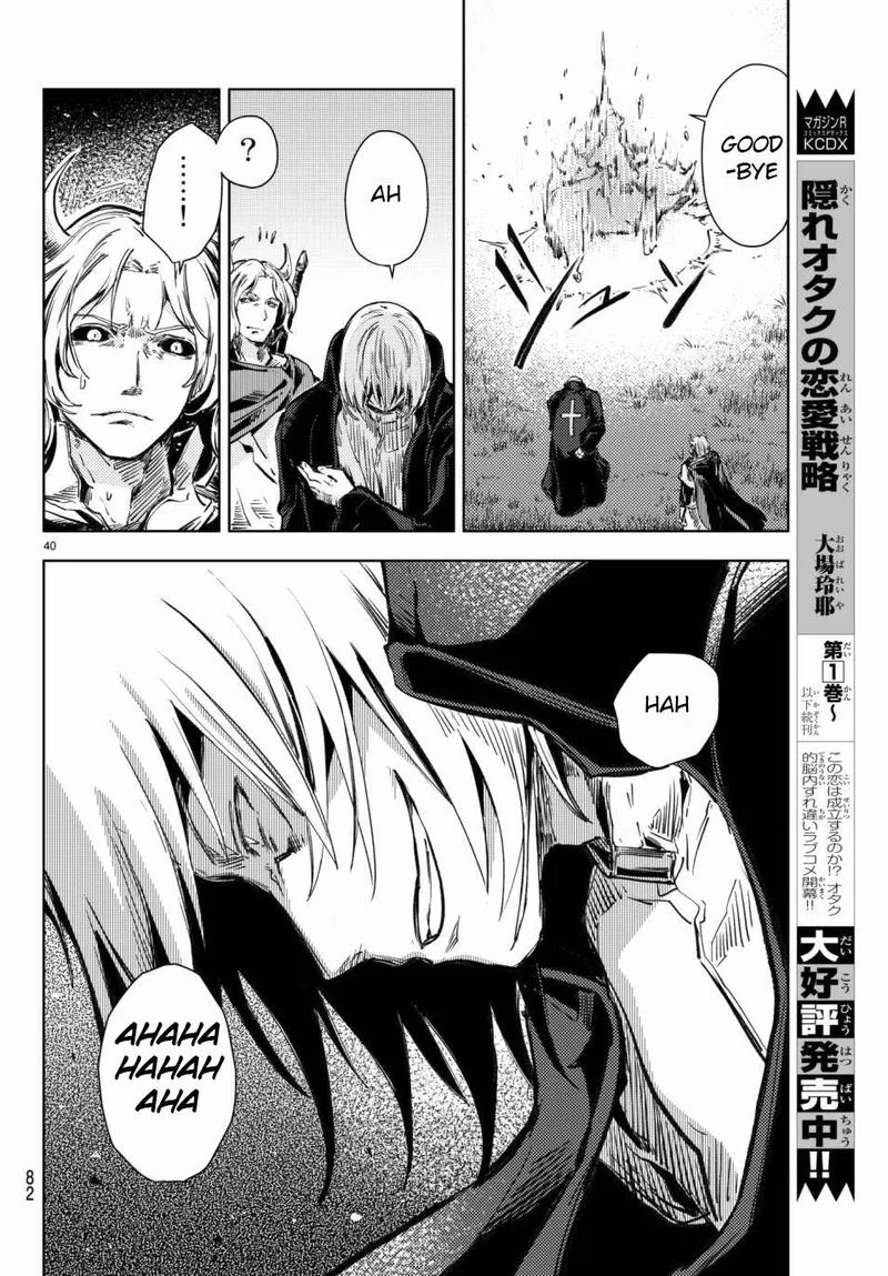 Peach Boy Riverside Chapter 17 page 41