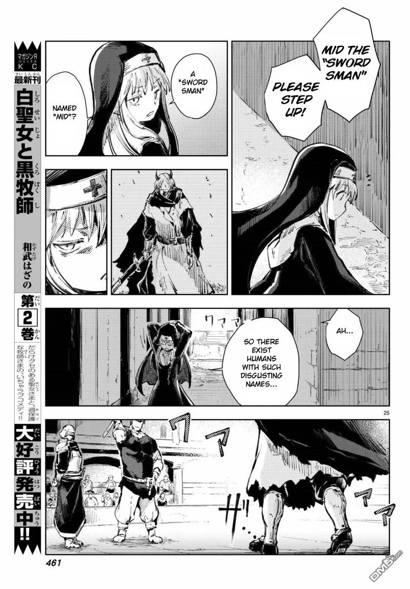 Peach Boy Riverside Chapter 18 page 25