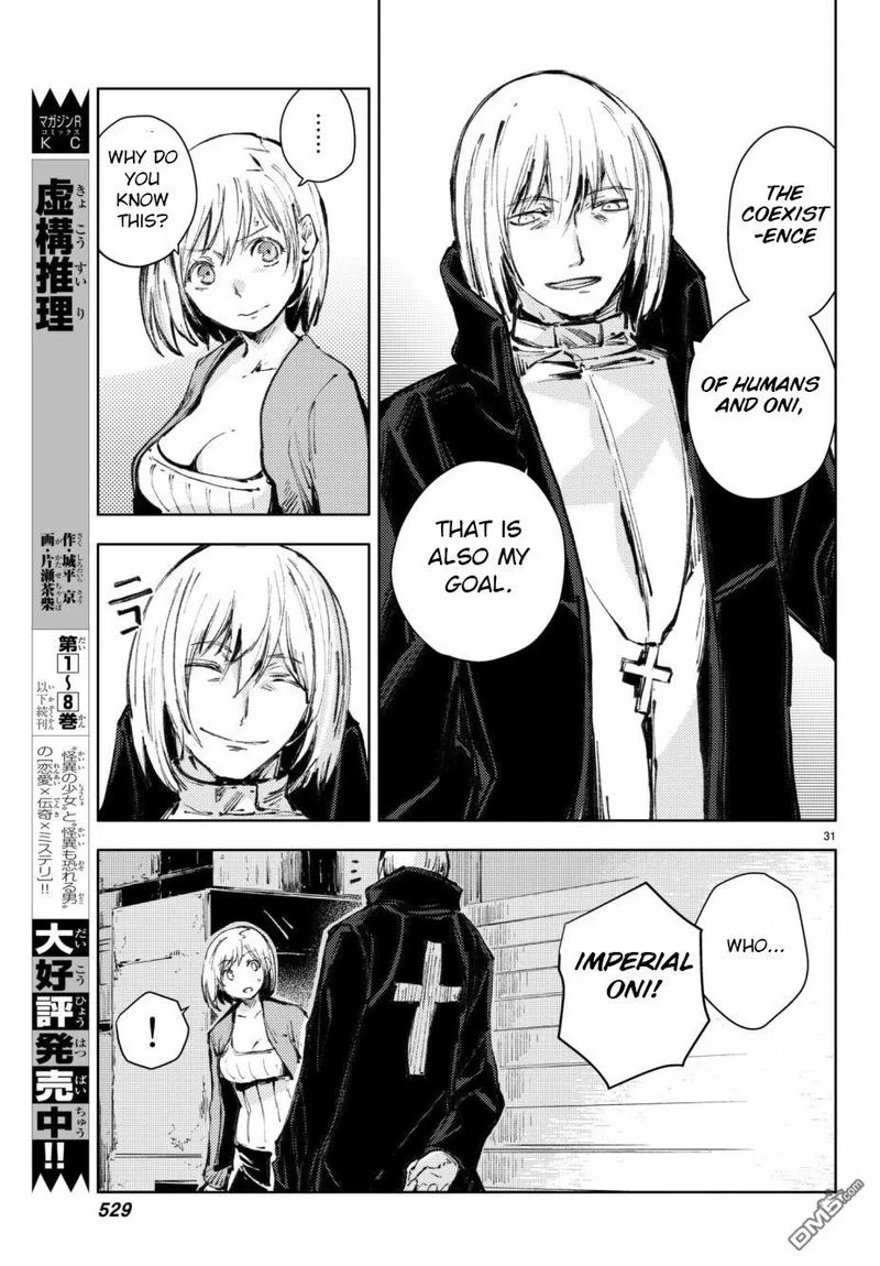 Peach Boy Riverside Chapter 19 page 31