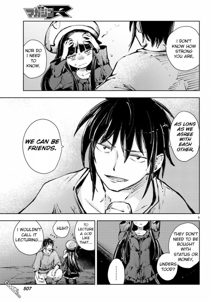 Peach Boy Riverside Chapter 19 page 9