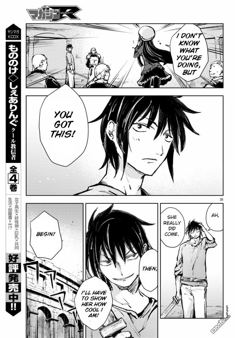 Peach Boy Riverside Chapter 19 page 25
