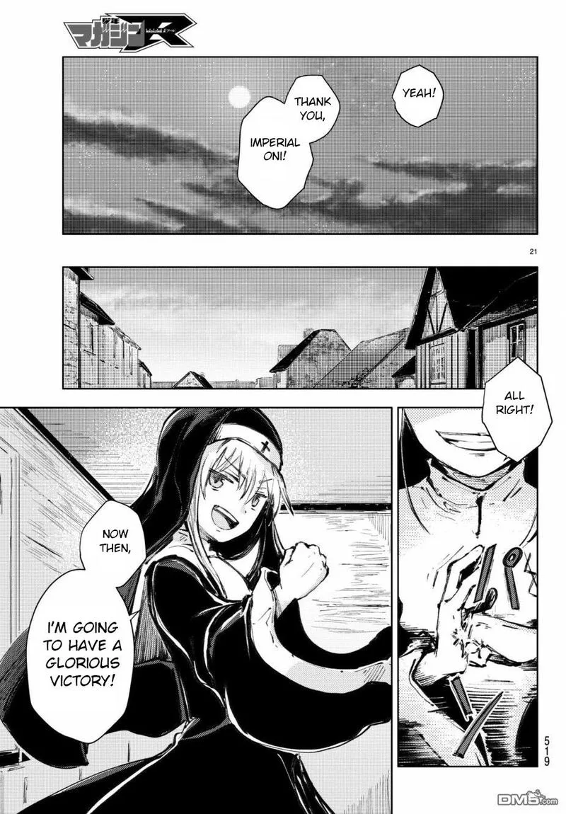 Peach Boy Riverside Chapter 19 page 21