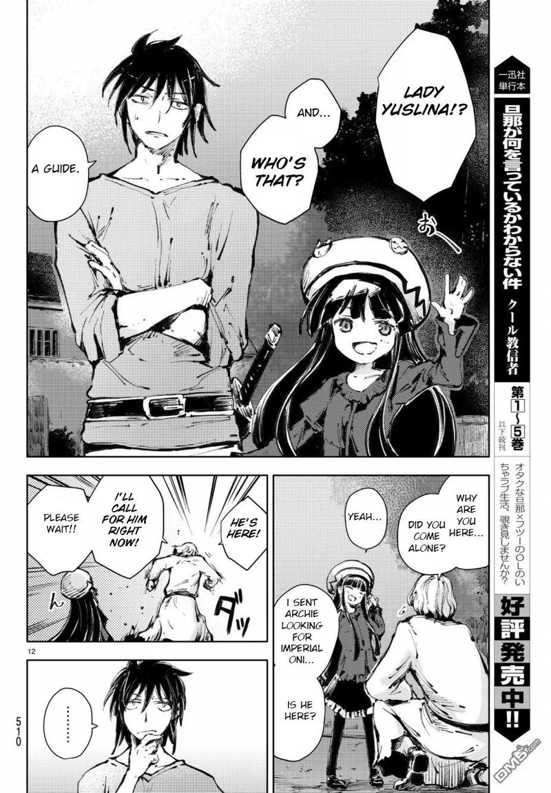 Peach Boy Riverside Chapter 19 page 12
