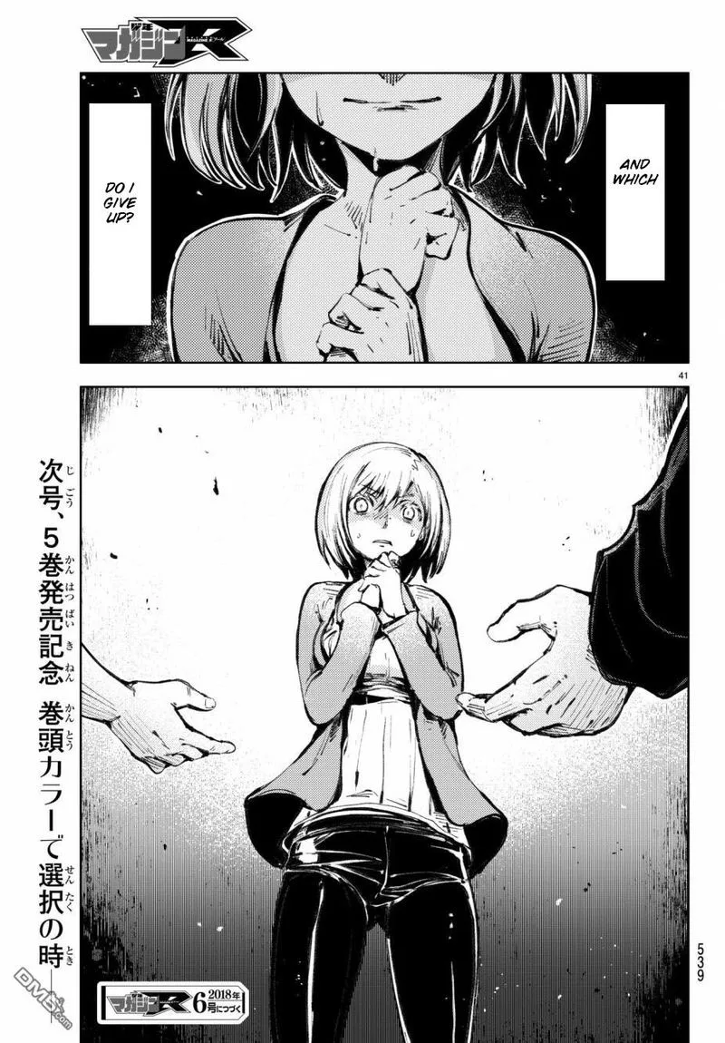 Peach Boy Riverside Chapter 19 page 41