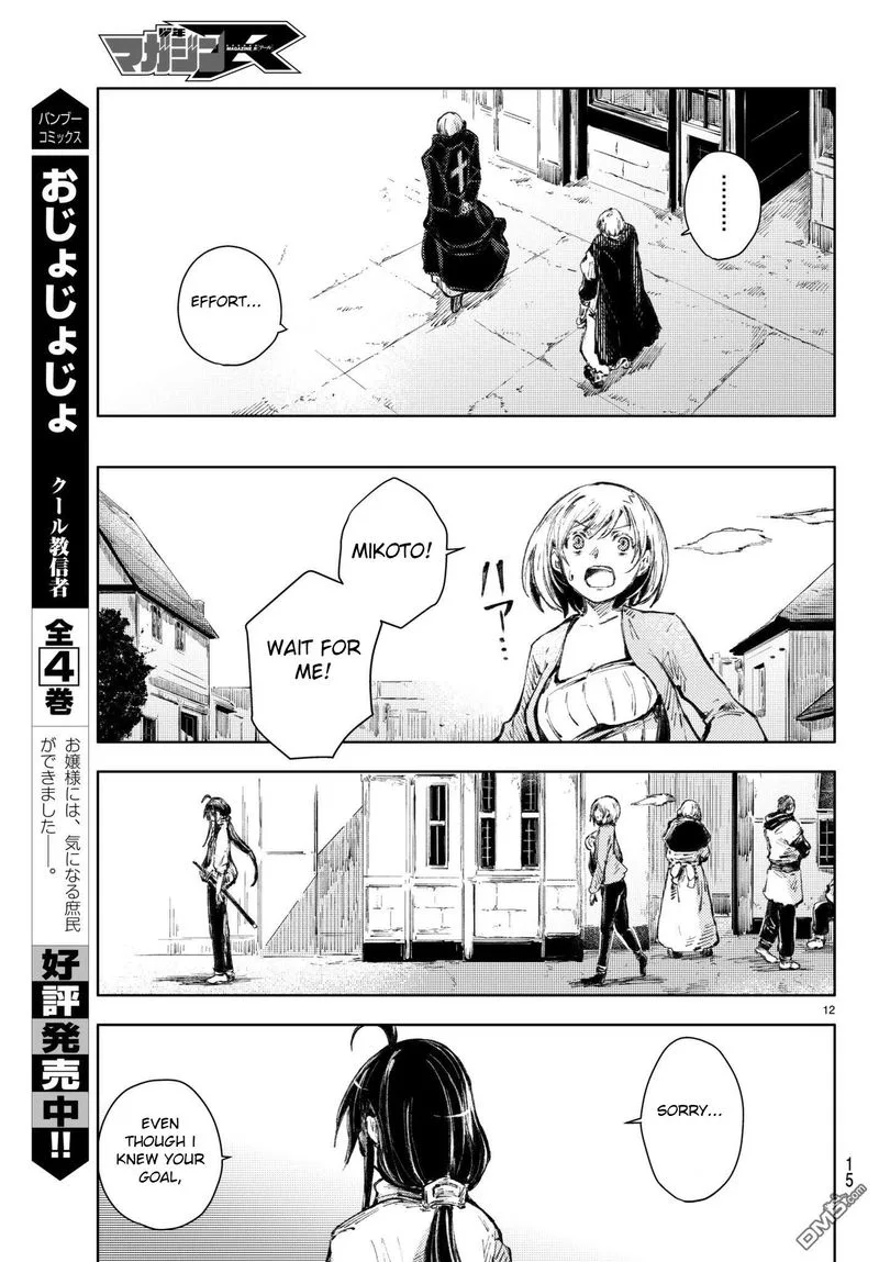 Peach Boy Riverside Chapter 20 page 11