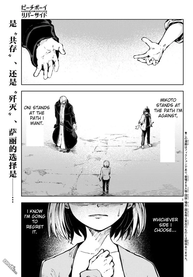 Peach Boy Riverside Chapter 20 page 1