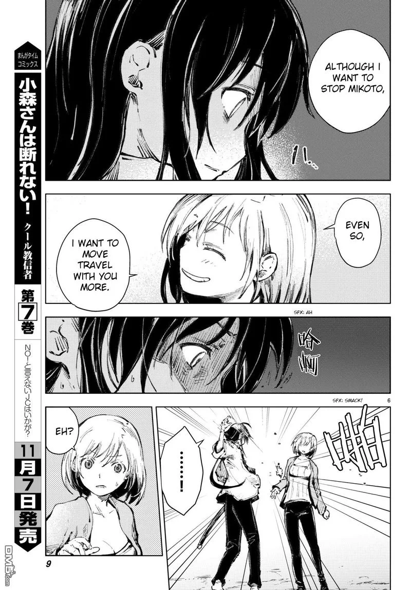 Peach Boy Riverside Chapter 20 page 5