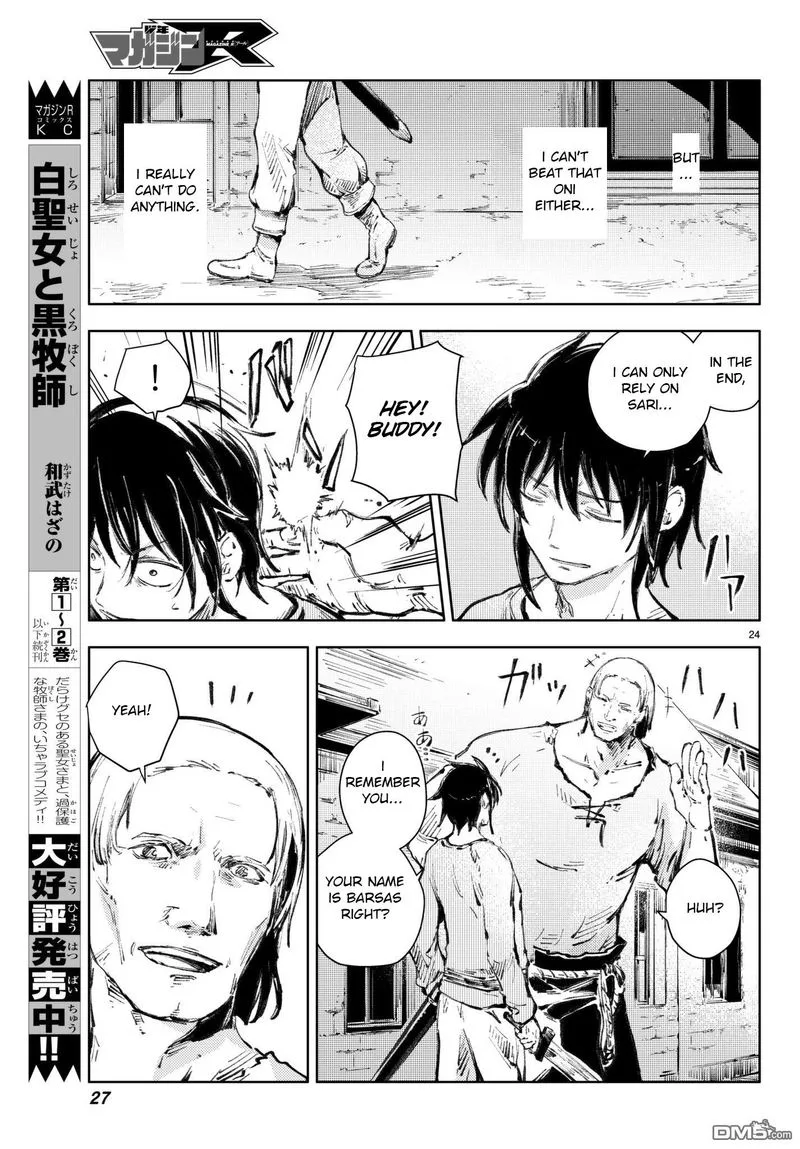 Peach Boy Riverside Chapter 20 page 23
