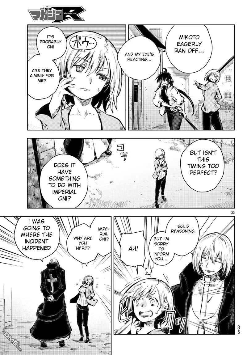 Peach Boy Riverside Chapter 20 page 31