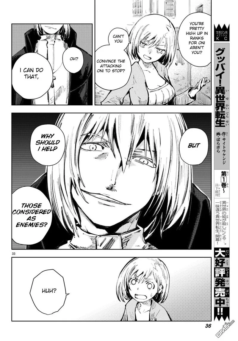 Peach Boy Riverside Chapter 20 page 32