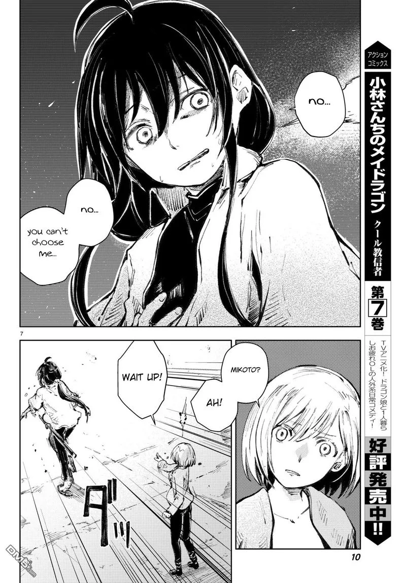 Peach Boy Riverside Chapter 20 page 6