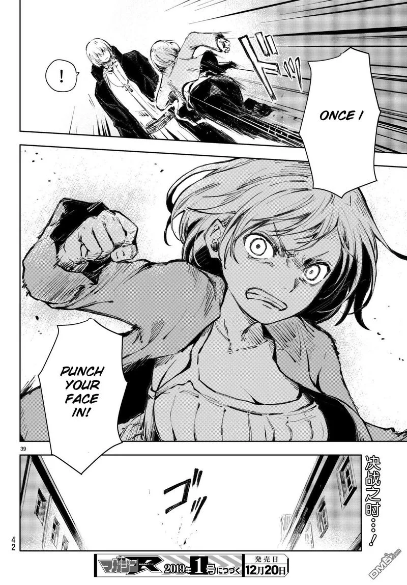 Peach Boy Riverside Chapter 20 page 38
