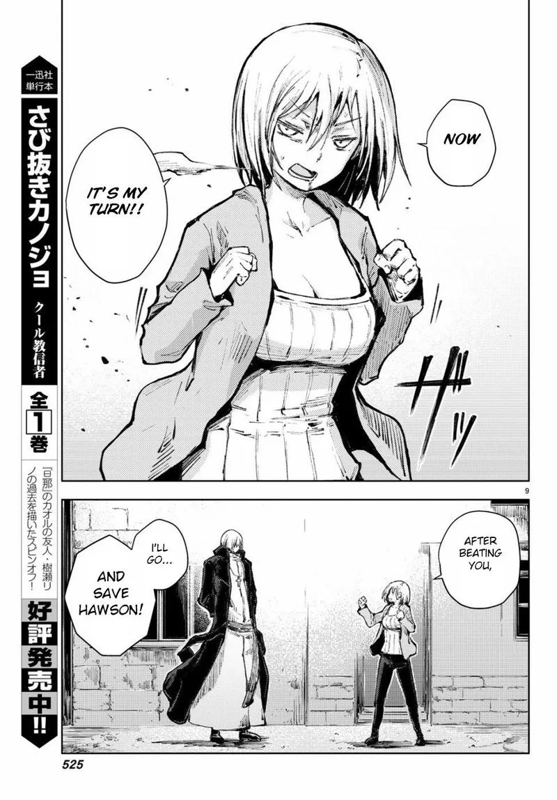 Peach Boy Riverside Chapter 21 page 9