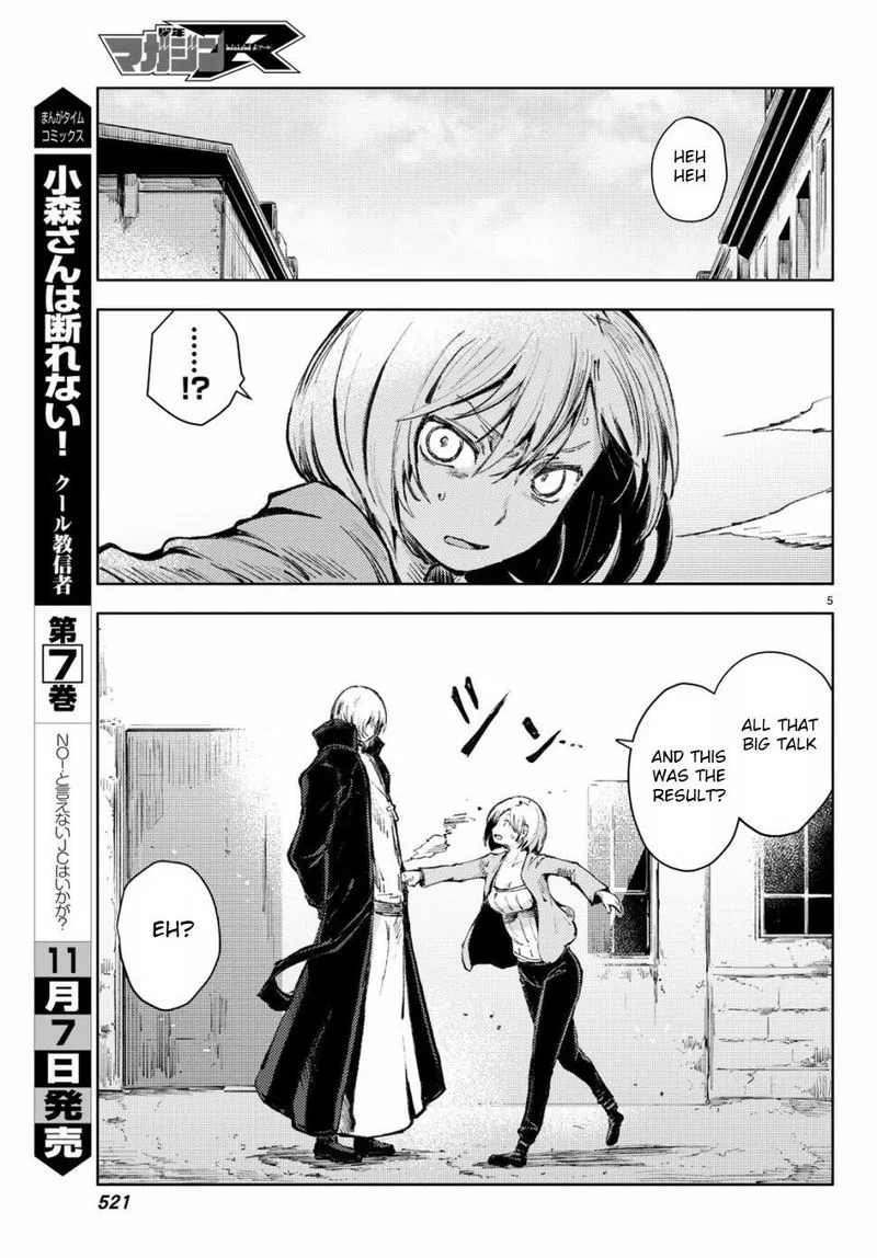Peach Boy Riverside Chapter 21 page 5
