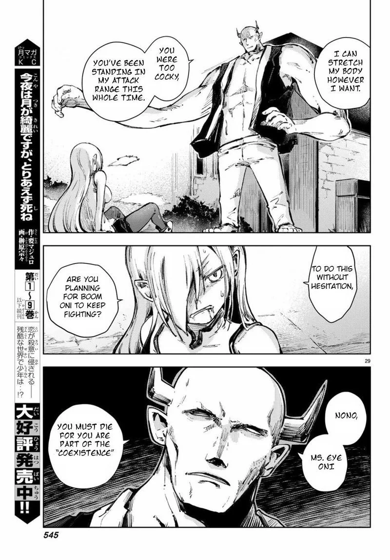 Peach Boy Riverside Chapter 21 page 29