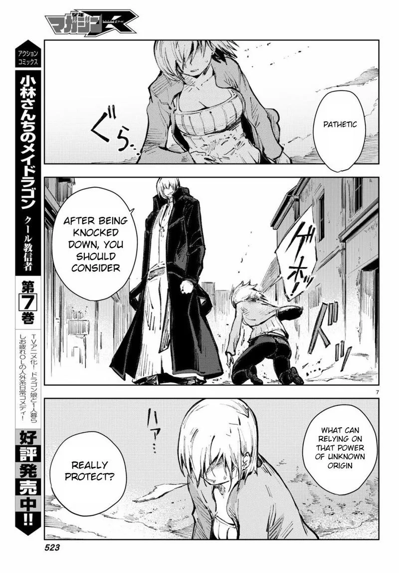 Peach Boy Riverside Chapter 21 page 7