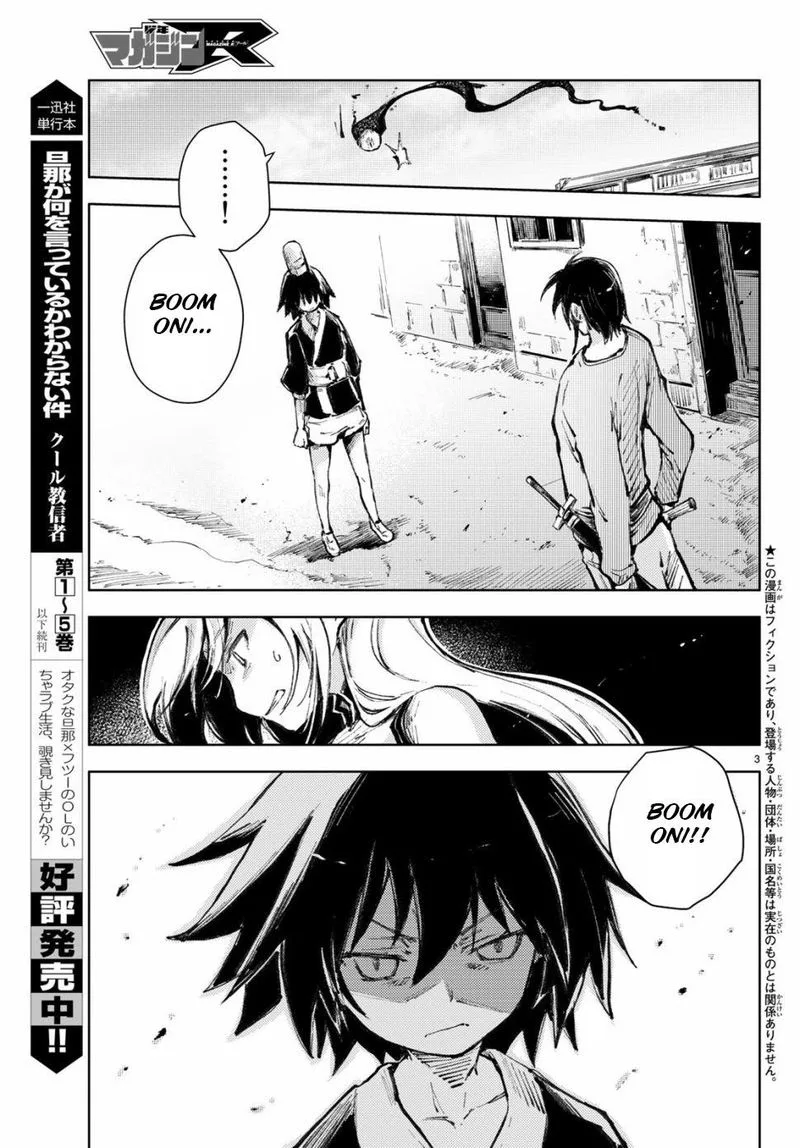 Peach Boy Riverside Chapter 21 page 3