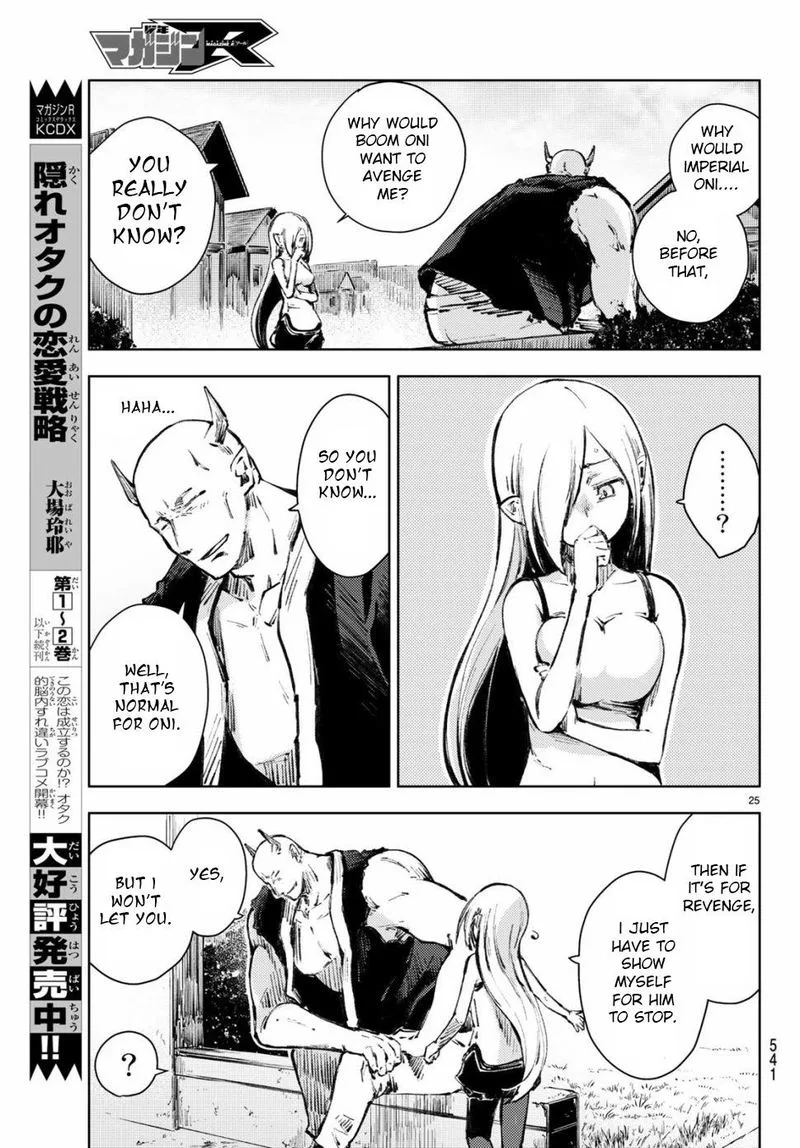 Peach Boy Riverside Chapter 21 page 25