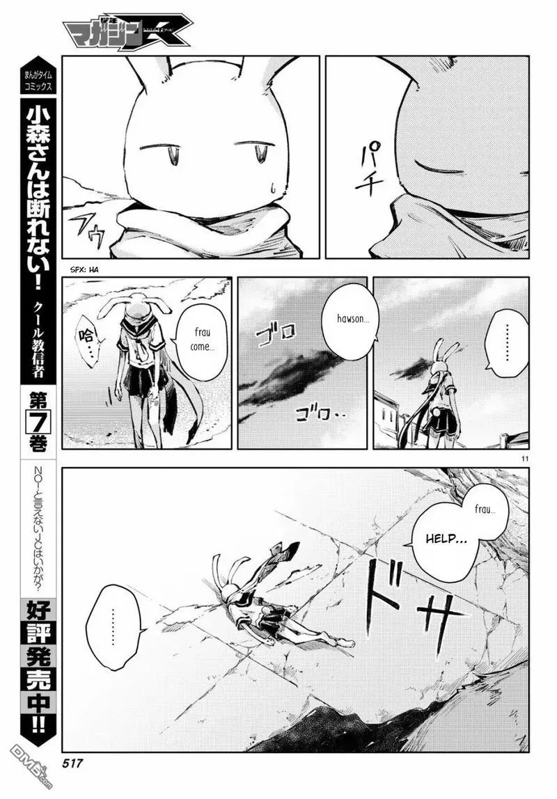 Peach Boy Riverside Chapter 22 page 11
