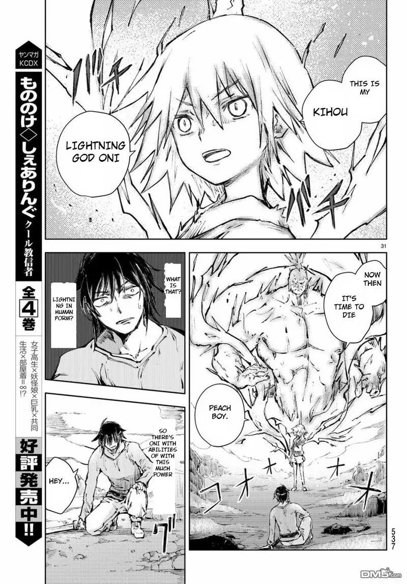 Peach Boy Riverside Chapter 22 page 31