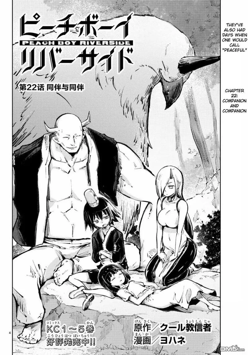 Peach Boy Riverside Chapter 22 page 4
