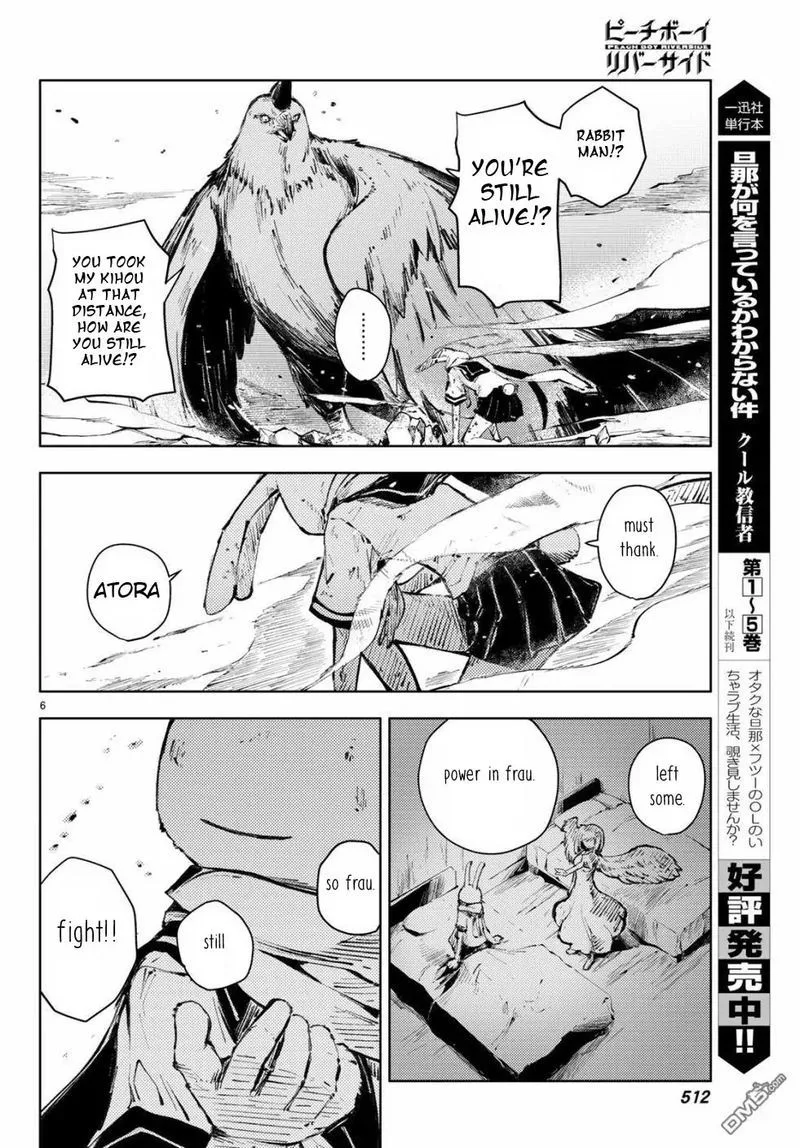 Peach Boy Riverside Chapter 22 page 6