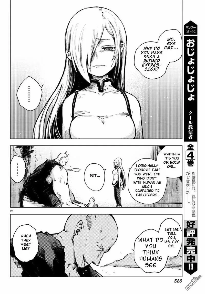 Peach Boy Riverside Chapter 22 page 20