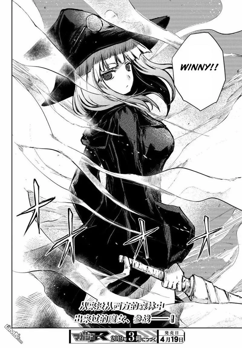 Peach Boy Riverside Chapter 22 page 40