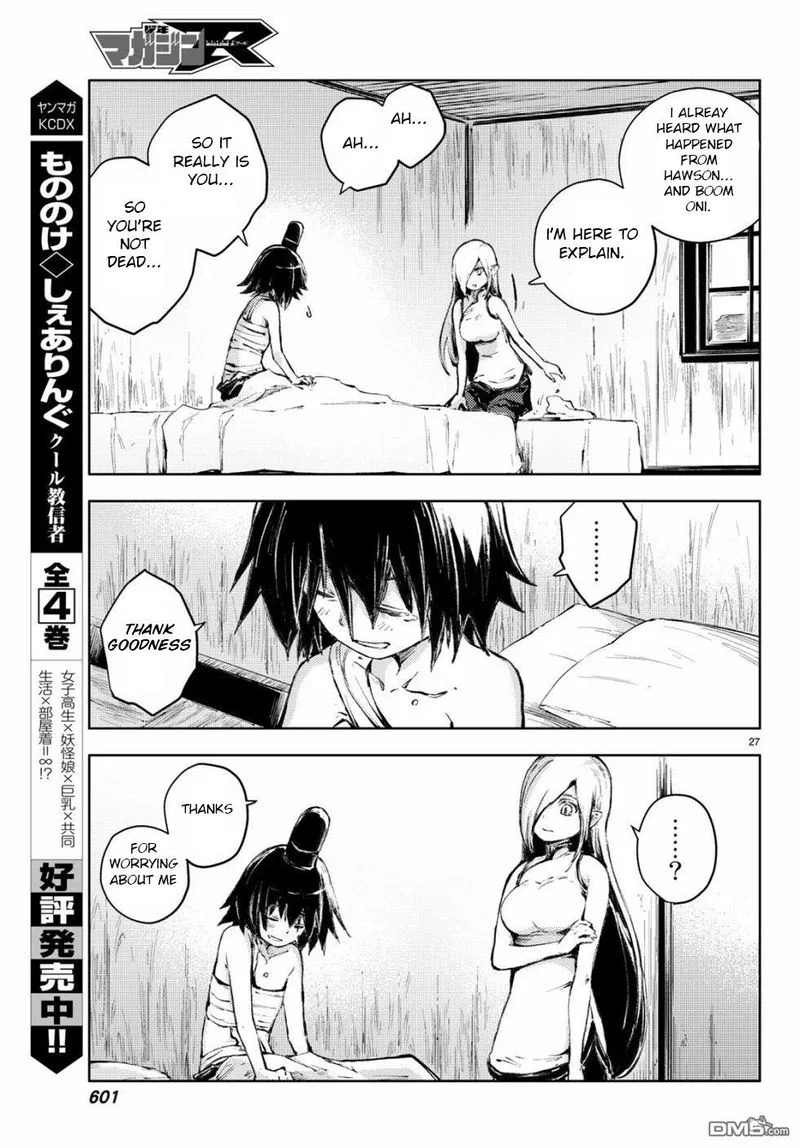 Peach Boy Riverside Chapter 23 page 27