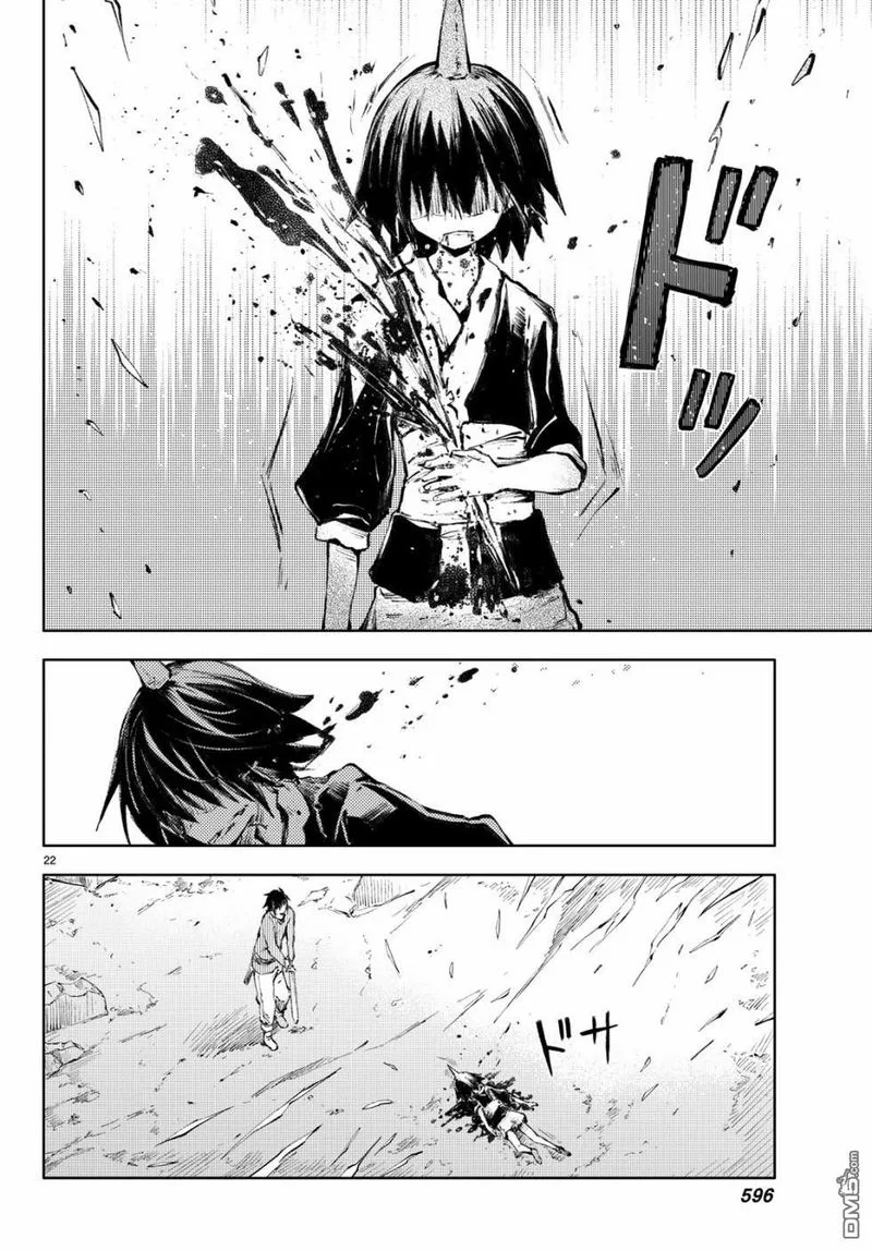 Peach Boy Riverside Chapter 23 page 22