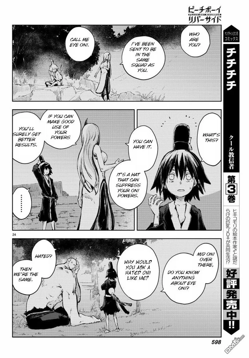 Peach Boy Riverside Chapter 23 page 24