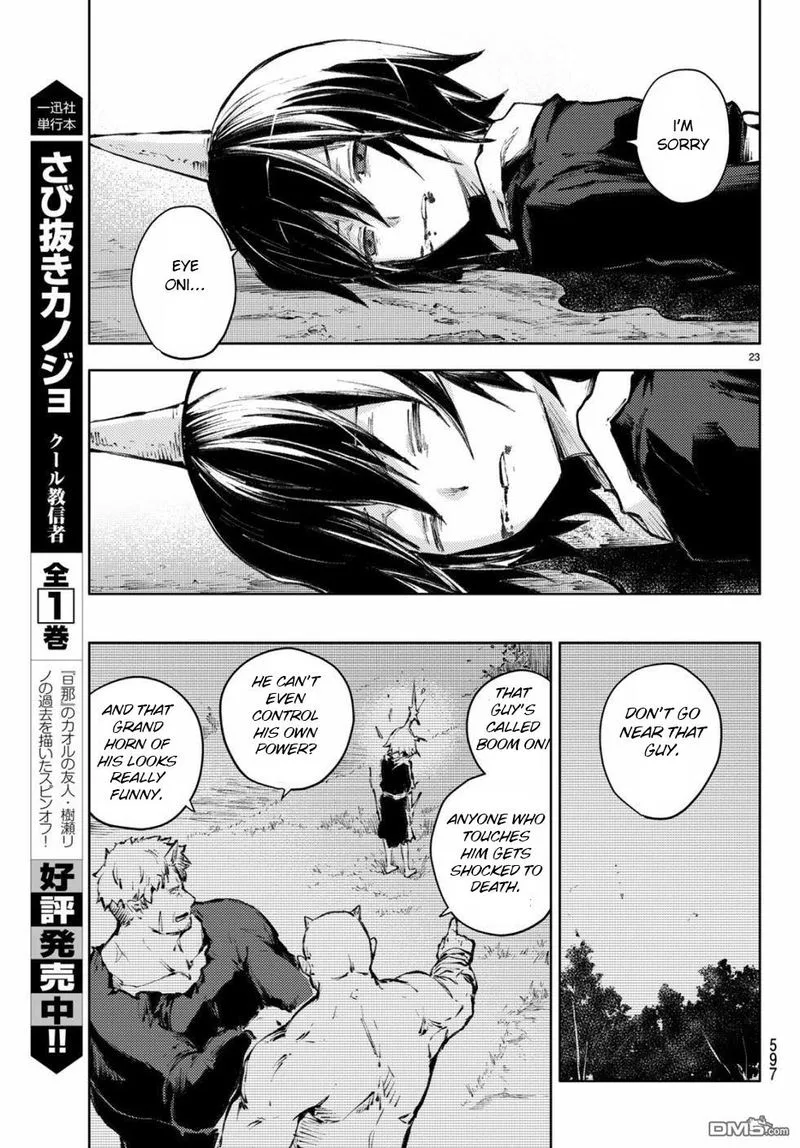 Peach Boy Riverside Chapter 23 page 23