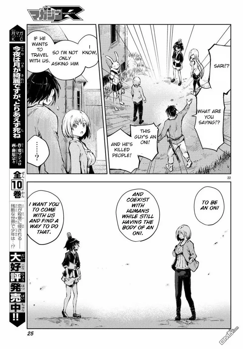 Peach Boy Riverside Chapter 24 page 21